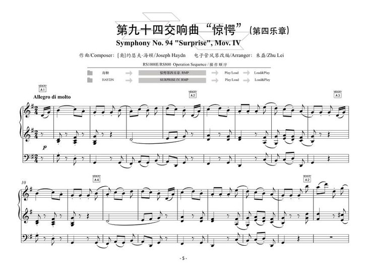 电子版_海顿:《第94交响曲"惊愕"》第三,四乐章丨适用