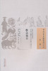中国古医籍整理丛书--救急易方【（明）赵季敷】 商品缩略图0