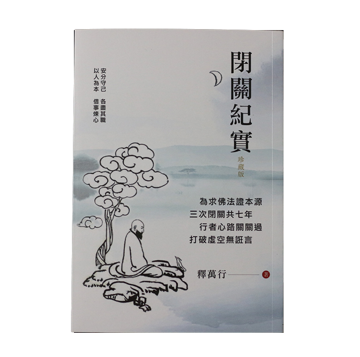 1分钱玩游戏,中大奖《闭关纪实》港版等你拿