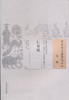 中国中医药出版社--仁寿镜【（清）孟葑】 商品缩略图0