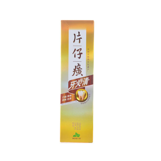 片仔癀牙火清牙膏（臻选留兰香）145g/盒 商品图0