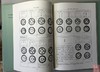 《顺治通宝钱谱》全一册 商品缩略图4