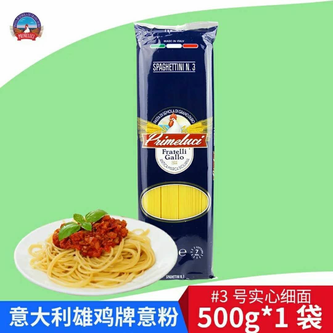 蓝湾雄鸡牌意大利面