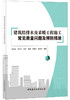 建筑给排水及采暖工程施工常见质量问题及预防措施 商品缩略图0