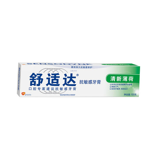 舒适达抗过敏清新薄荷牙膏100g+20g/盒 商品图0