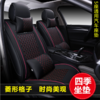 【汽车用品】。3D全包皮革汽车用品四季通用棉麻坐垫汽车坐垫座 商品缩略图3