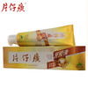 片仔癀牙火清牙膏（菁萃药香）145g/盒 商品缩略图0