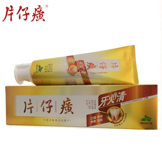 片仔癀牙火清牙膏（菁萃药香）145g/盒 商品图0