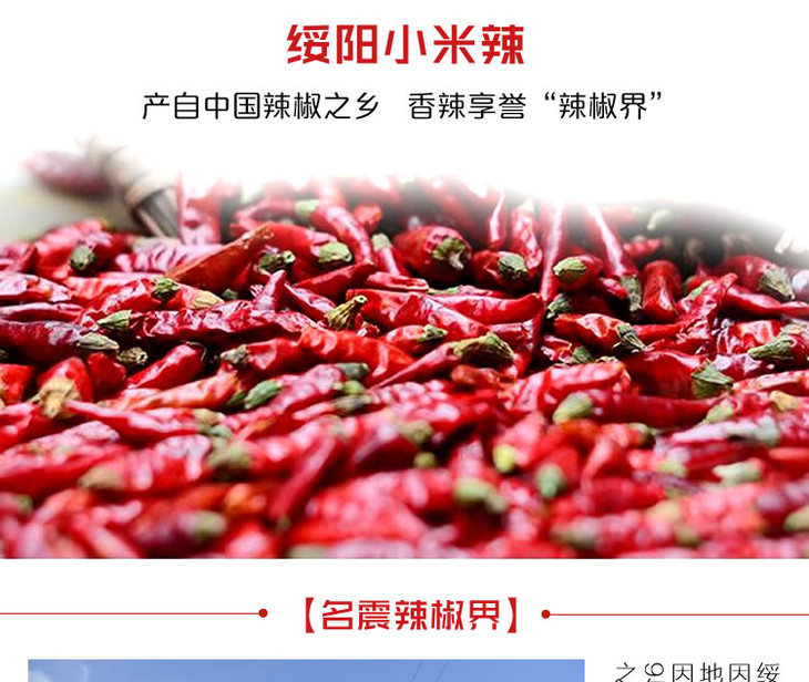 绥阳黄杨小米辣 产自中国辣椒之乡 香辣享誉"辣椒界"半斤或一斤装