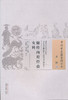 中国古医籍整理丛书--秘传内府经验女科【（清）吴悔庵】 商品缩略图0