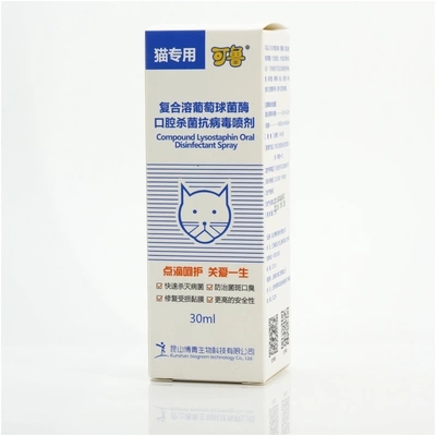 可鲁口腔喷剂30ml(猫专用喷嘴设计)