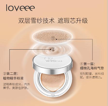 【化妆品】艾乐芙水光气垫cc霜 保湿控油补水亮肤隔离裸妆遮瑕霜 商品图4