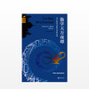 数学天方夜谭 商品缩略图1