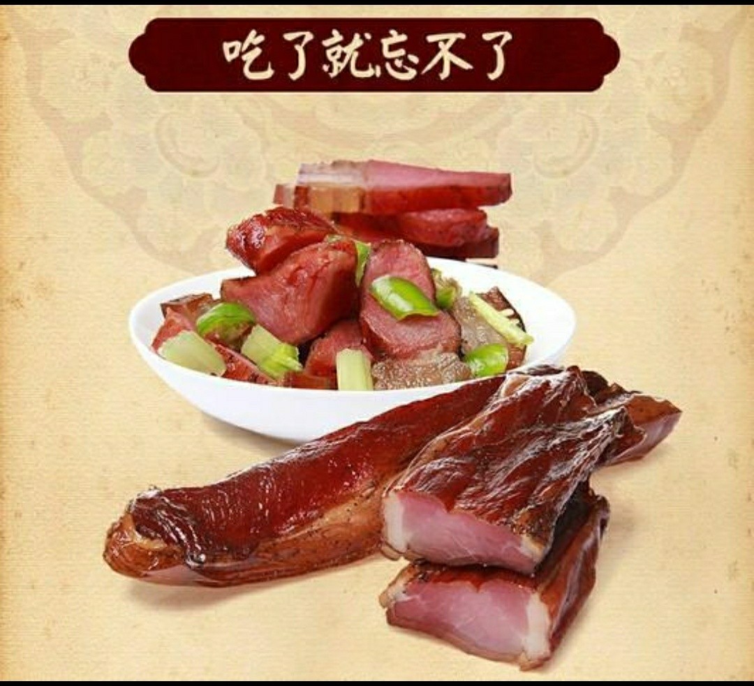 土家特产农家自制烟熏坐墩肉,3斤装包邮,联系