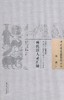 中国古医籍整理丛书--林氏活人录汇编【（清）林开燧】 商品缩略图0