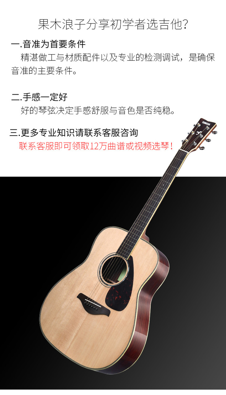 雅马哈吉他(yamaha)丨fg830圆角亮光(41寸)