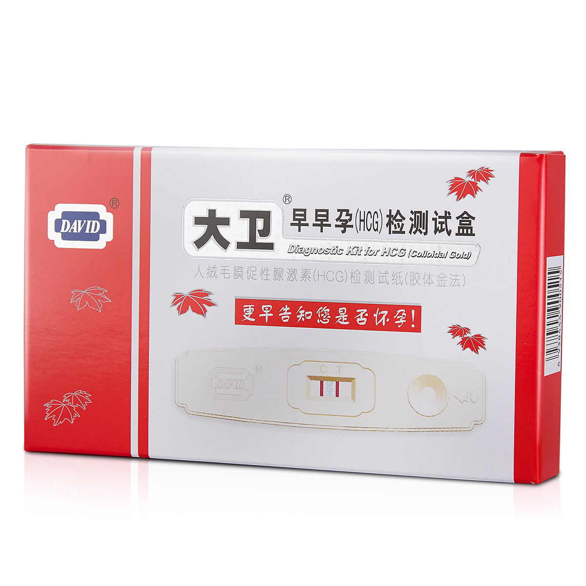 大卫早早孕检测试卡