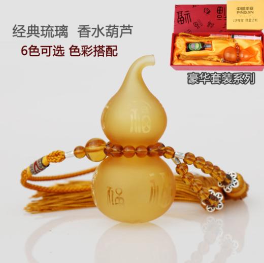 【汽车用品】水晶香水葫芦汽车挂件饰品车内饰用品 平安礼品公司定制 商品图2