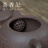 茶香记 徐昇老师 老青灰泥 纯手工刻绘心经具轮珠 紫砂壶 商品缩略图3