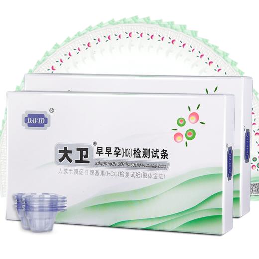 大卫早孕试纸10条20条40条送等量尿杯 商品图0