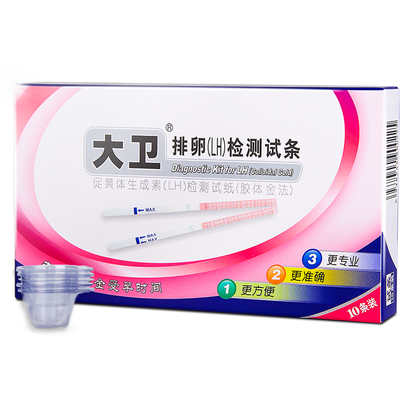 大卫排卵试纸10条装送10个大容量尿杯