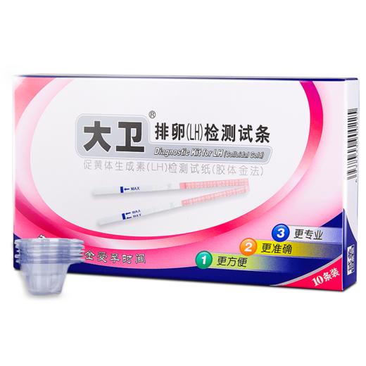 大卫排卵试纸10条装送10个大容量尿杯 商品图0