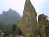 申腾旅游——芜湖马仁奇峰（森林公园、原始楠木林、远古部落、玻璃栈道+飞龙在天玻璃桥双组合）1日游 商品缩略图0