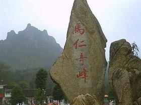 ＜2011芜湖马仁奇峰（森林公园、原始楠木林、远古部落、玻璃栈道+飞龙在天玻璃桥双组合）、鸠鹚古镇、“美食航空母舰+韩式汗蒸水疗”休闲度假五星纯玩二日游＞