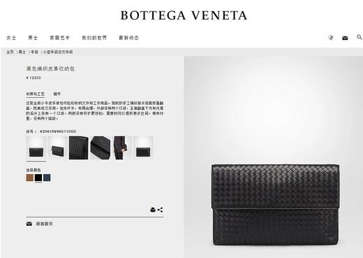 宝提家 小牛皮编织手拿包 文件包 顶级复刻 商品图1