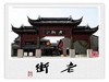 ＜赠送99元礼品 T132兴化李中（水上森林“小九寨”、芦苇湿地、鸟类天堂）、郑板桥步行街1日＞ 可在大厂顺接 商品缩略图2