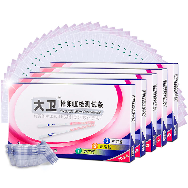 大卫排卵试纸50条