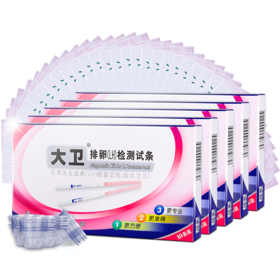 大卫排卵试纸50条