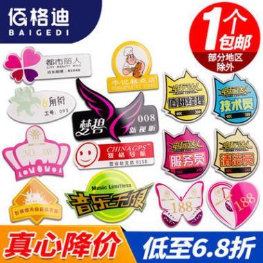 定做】亚克力航空居家学生姓名牌塑料工牌胸牌yzx-7智能型员工障碍灯图片