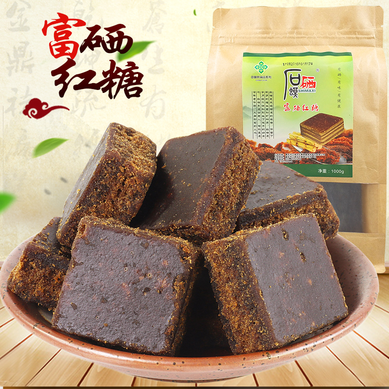 江津富硒特产石蟆硒红糖-1kg