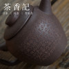 茶香记 徐昇老师 老青灰泥 纯手工刻绘心经具轮珠 紫砂壶 商品缩略图2