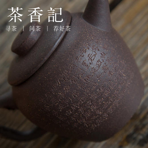 茶香记 徐昇老师 老青灰泥 纯手工刻绘心经具轮珠 紫砂壶 商品图2