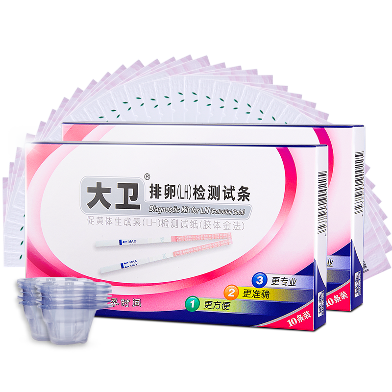 大卫排卵试纸10条20条50条