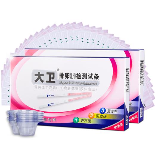 大卫排卵试纸10条20条50条 商品图0