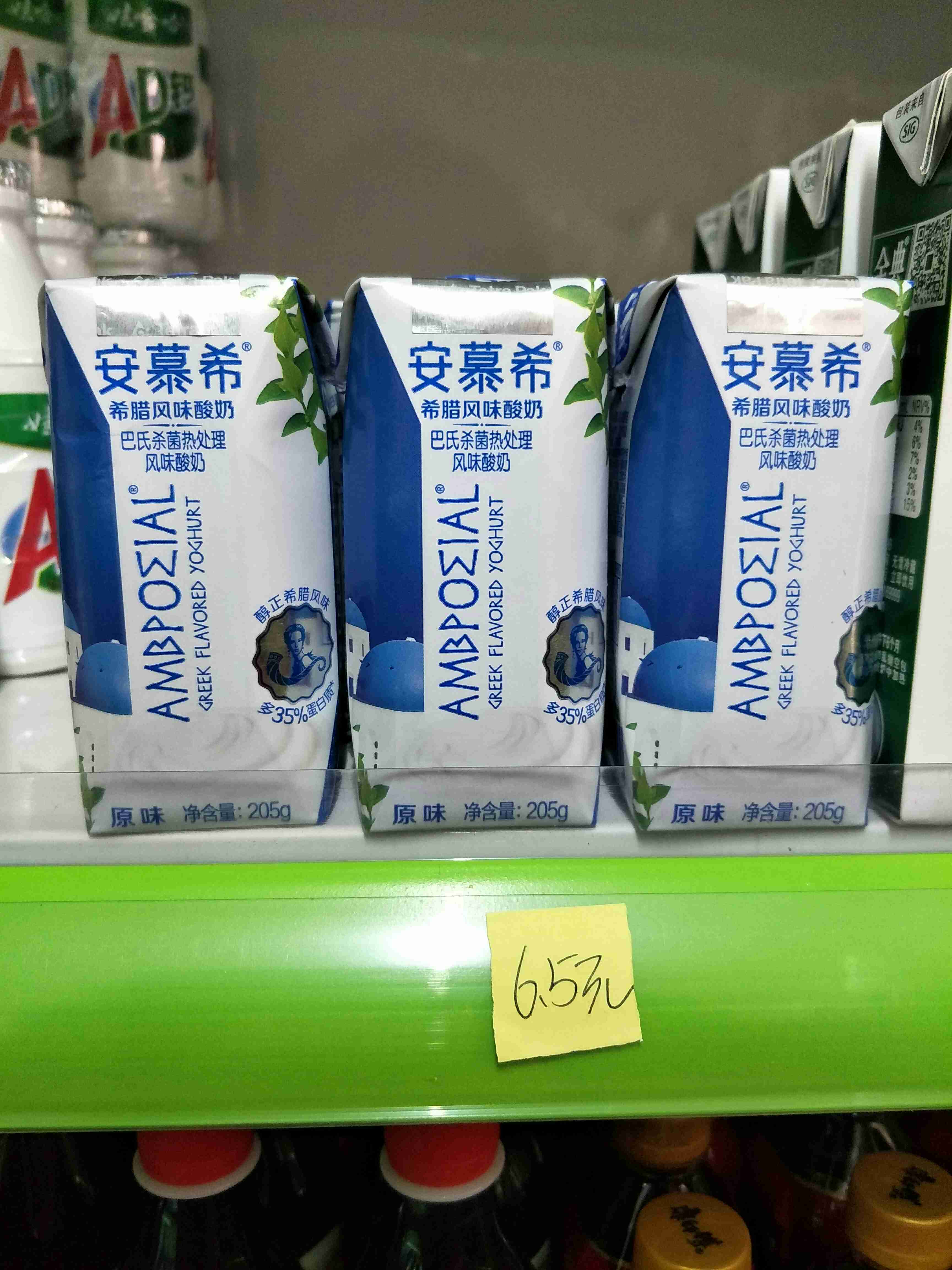 安慕希(原味205g)