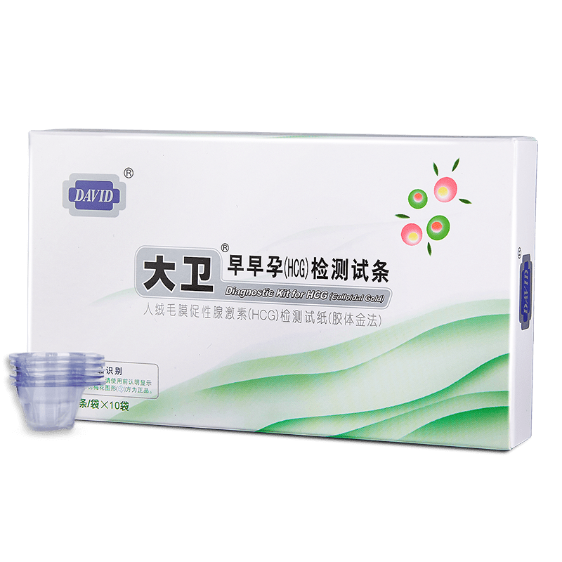 大卫早孕试纸10条装送10个大容量尿杯