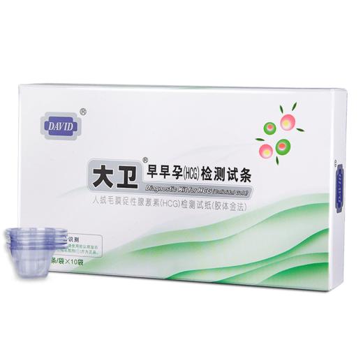 大卫早孕试纸10条装送10个大容量尿杯 商品图0