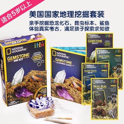 美国国家地理挖掘套装，等着孩子们亲手来挖掘宝藏！ 商品图0