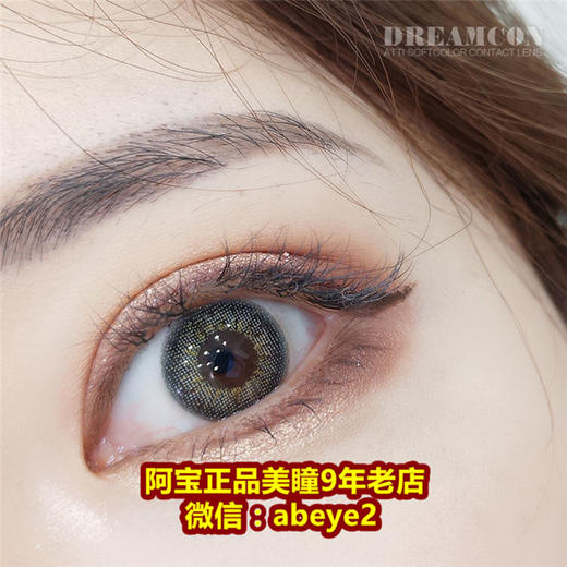 DC 水光【非离子】 商品图0