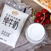 伊利纯牛奶透明袋装网红全脂纯牛奶 高钙早餐牛奶 商品缩略图0