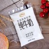 伊利纯牛奶透明袋装网红全脂纯牛奶 高钙早餐牛奶 商品缩略图1