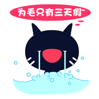 又阔以放松一下喽!