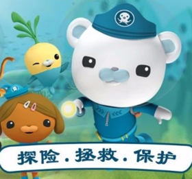 【妈网】时下最火的儿童舞台剧了解一下！海底小纵队，他们来了！