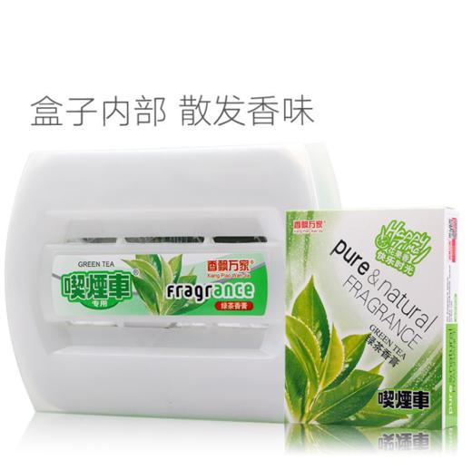 【汽车用品】香飘万家香膏汽车香膏汽车用品汽车香水车载香膏净味除味 商品图3