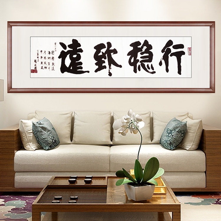 陈振国 书法 《行稳致远》 水墨纸本软片 136×34cm 预售作品(可订制)