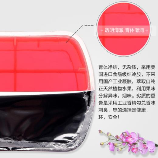 【汽车用品】香飘万家香膏汽车香膏汽车用品汽车香水车载香膏净味除味 商品图4